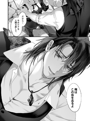 [サゲジョー (sage・ジョー)] ワケアリ退魔師は転生サキュバスと死を賭けた恋をする [DL版]_120_idla