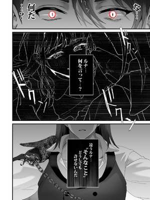 [サゲジョー (sage・ジョー)] ワケアリ退魔師は転生サキュバスと死を賭けた恋をする [DL版]_122_byuo