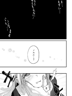 [サゲジョー (sage・ジョー)] ワケアリ退魔師は転生サキュバスと死を賭けた恋をする [DL版]_123_vupv