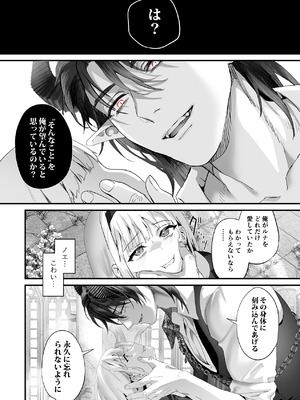 [サゲジョー (sage・ジョー)] ワケアリ退魔師は転生サキュバスと死を賭けた恋をする [DL版]_124_dakw