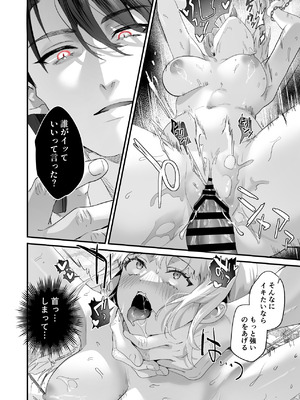 [サゲジョー (sage・ジョー)] ワケアリ退魔師は転生サキュバスと死を賭けた恋をする [DL版]_128_nywe