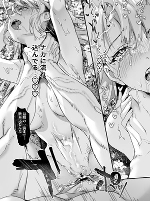 [サゲジョー (sage・ジョー)] ワケアリ退魔師は転生サキュバスと死を賭けた恋をする [DL版]_138_pgxo