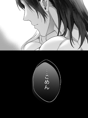 [サゲジョー (sage・ジョー)] ワケアリ退魔師は転生サキュバスと死を賭けた恋をする [DL版]_145_gucp