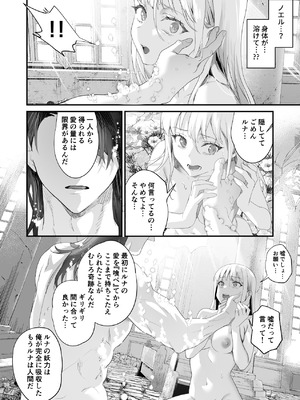 [サゲジョー (sage・ジョー)] ワケアリ退魔師は転生サキュバスと死を賭けた恋をする [DL版]_146_gddg