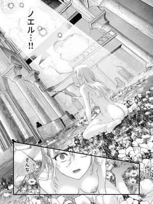 [サゲジョー (sage・ジョー)] ワケアリ退魔師は転生サキュバスと死を賭けた恋をする [DL版]_148_cpfx