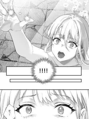 [サゲジョー (sage・ジョー)] ワケアリ退魔師は転生サキュバスと死を賭けた恋をする [DL版]_151_maam