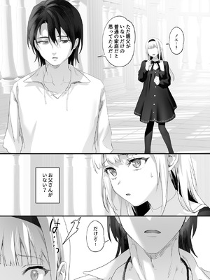 [サゲジョー (sage・ジョー)] ワケアリ退魔師は転生サキュバスと死を賭けた恋をする [DL版]_153_knfv