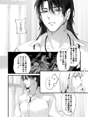 [サゲジョー (sage・ジョー)] ワケアリ退魔師は転生サキュバスと死を賭けた恋をする [DL版]_154_mbql