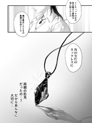 [サゲジョー (sage・ジョー)] ワケアリ退魔師は転生サキュバスと死を賭けた恋をする [DL版]_156_mjxg