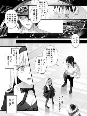 [サゲジョー (sage・ジョー)] ワケアリ退魔師は転生サキュバスと死を賭けた恋をする [DL版]_157_ilit