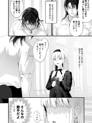 [サゲジョー (sage・ジョー)] ワケアリ退魔師は転生サキュバスと死を賭けた恋をする [DL版]_158_uuxo