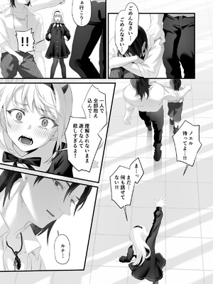 [サゲジョー (sage・ジョー)] ワケアリ退魔師は転生サキュバスと死を賭けた恋をする [DL版]_159_remq