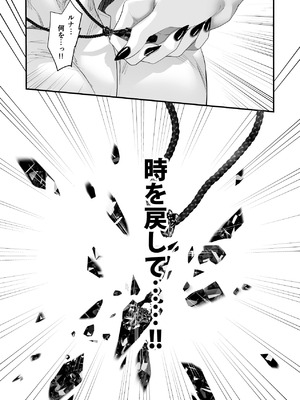 [サゲジョー (sage・ジョー)] ワケアリ退魔師は転生サキュバスと死を賭けた恋をする [DL版]_161_rbmv