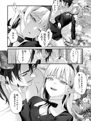 [サゲジョー (sage・ジョー)] ワケアリ退魔師は転生サキュバスと死を賭けた恋をする [DL版]_162_qhfm