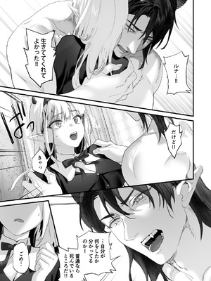 [サゲジョー (sage・ジョー)] ワケアリ退魔師は転生サキュバスと死を賭けた恋をする [DL版]_163_nmni