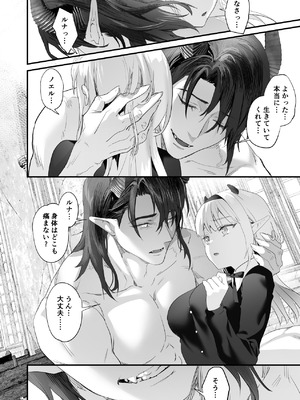 [サゲジョー (sage・ジョー)] ワケアリ退魔師は転生サキュバスと死を賭けた恋をする [DL版]_164_fcdm