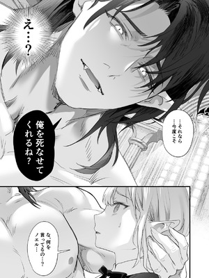 [サゲジョー (sage・ジョー)] ワケアリ退魔師は転生サキュバスと死を賭けた恋をする [DL版]_165_lidf