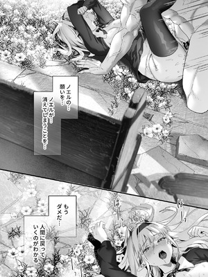 [サゲジョー (sage・ジョー)] ワケアリ退魔師は転生サキュバスと死を賭けた恋をする [DL版]_178_sbdw