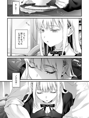 [サゲジョー (sage・ジョー)] ワケアリ退魔師は転生サキュバスと死を賭けた恋をする [DL版]_185_bvyk