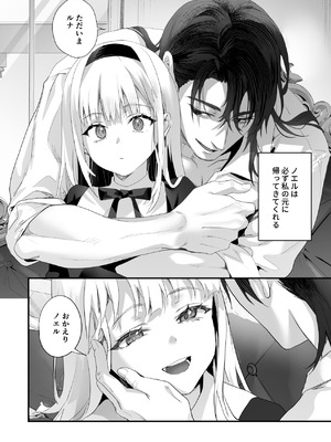 [サゲジョー (sage・ジョー)] ワケアリ退魔師は転生サキュバスと死を賭けた恋をする [DL版]_186_hmtp