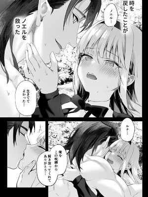 [サゲジョー (sage・ジョー)] ワケアリ退魔師は転生サキュバスと死を賭けた恋をする [DL版]_188_dcer