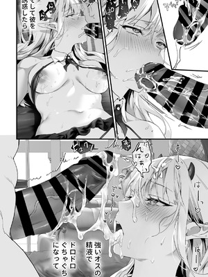 [サゲジョー (sage・ジョー)] ワケアリ退魔師は転生サキュバスと死を賭けた恋をする [DL版]_194_bccu