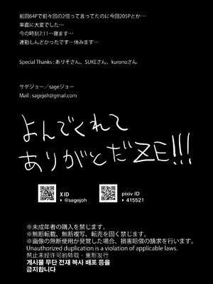 [サゲジョー (sage・ジョー)] ワケアリ退魔師は転生サキュバスと死を賭けた恋をする [DL版]_208_rnaa