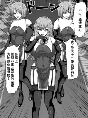 [白い天道虫 (た ta)] ふたなり射精管理!3 ～100日後に射精する退魔使徒アイリス～[廉价汉化组]_005_gxgr