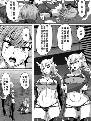 [白い天道虫 (た ta)] ふたなり射精管理!3 ～100日後に射精する退魔使徒アイリス～[廉价汉化组]_007_legl