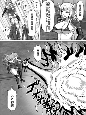 [白い天道虫 (た ta)] ふたなり射精管理!3 ～100日後に射精する退魔使徒アイリス～[廉价汉化组]_008_espj