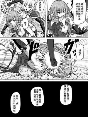 [白い天道虫 (た ta)] ふたなり射精管理!3 ～100日後に射精する退魔使徒アイリス～[廉价汉化组]_009_agxe