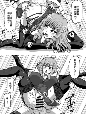 [白い天道虫 (た ta)] ふたなり射精管理!3 ～100日後に射精する退魔使徒アイリス～[廉价汉化组]_011_sisi