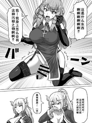 [白い天道虫 (た ta)] ふたなり射精管理!3 ～100日後に射精する退魔使徒アイリス～[廉价汉化组]_016_nlyc