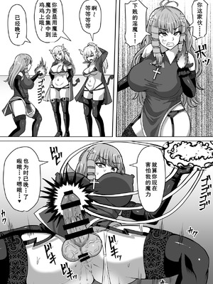 [白い天道虫 (た ta)] ふたなり射精管理!3 ～100日後に射精する退魔使徒アイリス～[廉价汉化组]_017_fste