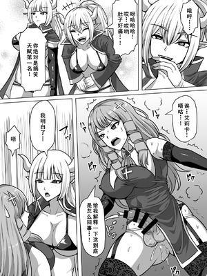 [白い天道虫 (た ta)] ふたなり射精管理!3 ～100日後に射精する退魔使徒アイリス～[廉价汉化组]_019_ibsd