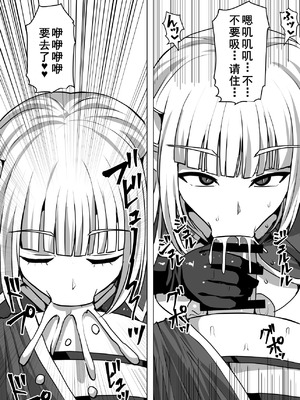 [白い天道虫 (た ta)] ふたなり射精管理!3 ～100日後に射精する退魔使徒アイリス～[廉价汉化组]_023_lsnp