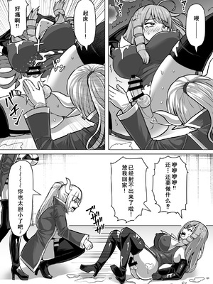 [白い天道虫 (た ta)] ふたなり射精管理!3 ～100日後に射精する退魔使徒アイリス～[廉价汉化组]_027_yren