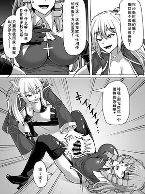 [白い天道虫 (た ta)] ふたなり射精管理!3 ～100日後に射精する退魔使徒アイリス～[廉价汉化组]_028_tykv