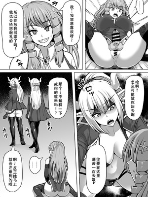 [白い天道虫 (た ta)] ふたなり射精管理!3 ～100日後に射精する退魔使徒アイリス～[廉价汉化组]_030_dwvi