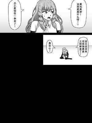 [白い天道虫 (た ta)] ふたなり射精管理!3 ～100日後に射精する退魔使徒アイリス～[廉价汉化组]_031_bnep