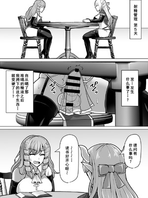 [白い天道虫 (た ta)] ふたなり射精管理!3 ～100日後に射精する退魔使徒アイリス～[廉价汉化组]_038_ftmo