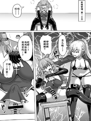 [白い天道虫 (た ta)] ふたなり射精管理!3 ～100日後に射精する退魔使徒アイリス～[廉价汉化组]_040_mdyi