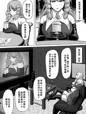 [白い天道虫 (た ta)] ふたなり射精管理!3 ～100日後に射精する退魔使徒アイリス～[廉价汉化组]_045_isml