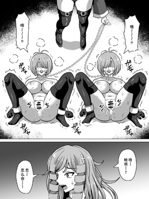 [白い天道虫 (た ta)] ふたなり射精管理!3 ～100日後に射精する退魔使徒アイリス～[廉价汉化组]_056_linr