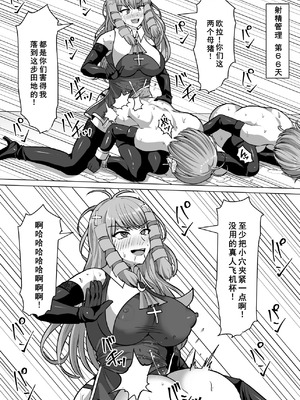 [白い天道虫 (た ta)] ふたなり射精管理!3 ～100日後に射精する退魔使徒アイリス～[廉价汉化组]_063_dabv