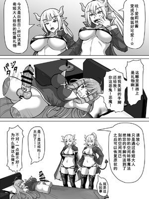 [白い天道虫 (た ta)] ふたなり射精管理!3 ～100日後に射精する退魔使徒アイリス～[廉价汉化组]_068_jtrf