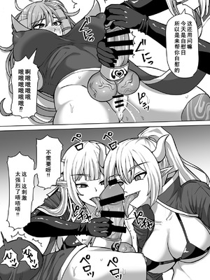 [白い天道虫 (た ta)] ふたなり射精管理!3 ～100日後に射精する退魔使徒アイリス～[廉价汉化组]_069_oomt