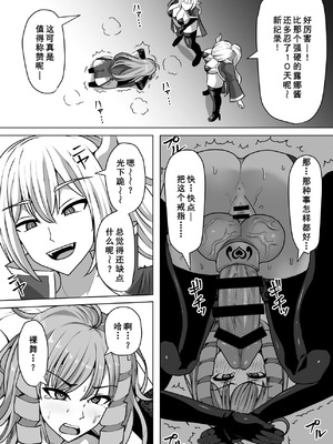 [白い天道虫 (た ta)] ふたなり射精管理!3 ～100日後に射精する退魔使徒アイリス～[廉价汉化组]_077_knqv