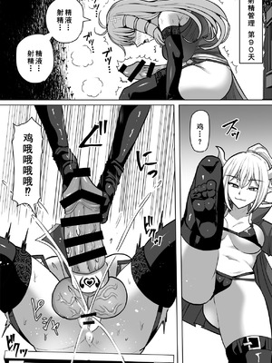 [白い天道虫 (た ta)] ふたなり射精管理!3 ～100日後に射精する退魔使徒アイリス～[廉价汉化组]_081_dejc