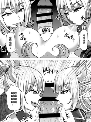 [白い天道虫 (た ta)] ふたなり射精管理!3 ～100日後に射精する退魔使徒アイリス～[廉价汉化组]_084_xbkw